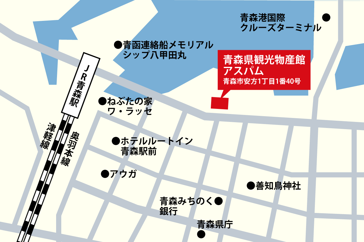 青森県観光物産館 アスパム 周辺地図