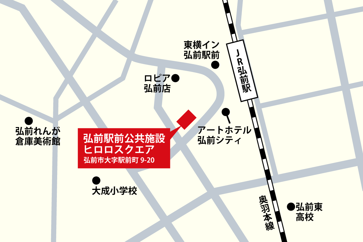 弘前駅前公共施設 ヒロロスクエア 周辺地図